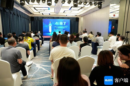AI賦能產業升級 海南會展業數字化發展交流會成功舉行，推動會議及展覽服務創新